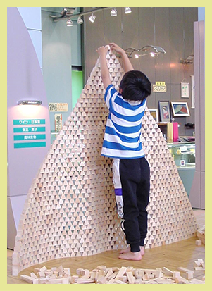 じっくり遊ぶ『小さな楽つみ木の世界』